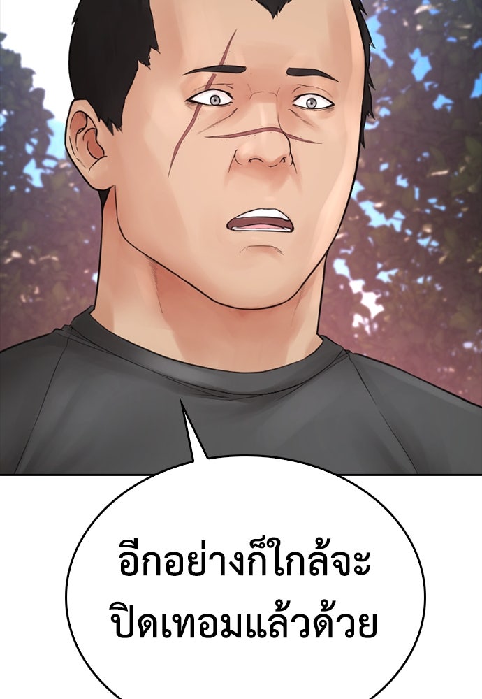 คุณพ่อ ม.ปลาย - หน้า 89