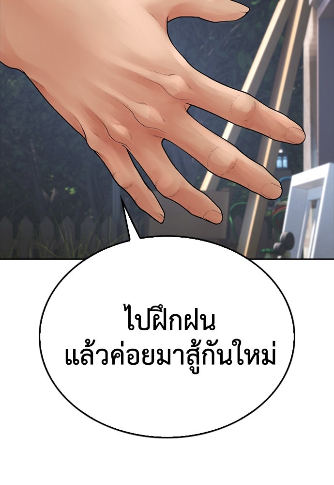 คุณพ่อ ม.ปลาย - หน้า 91