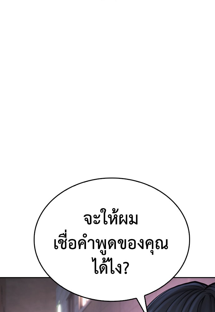 คุณพ่อ ม.ปลาย - หน้า 116