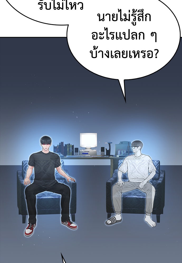 คุณพ่อ ม.ปลาย - หน้า 39