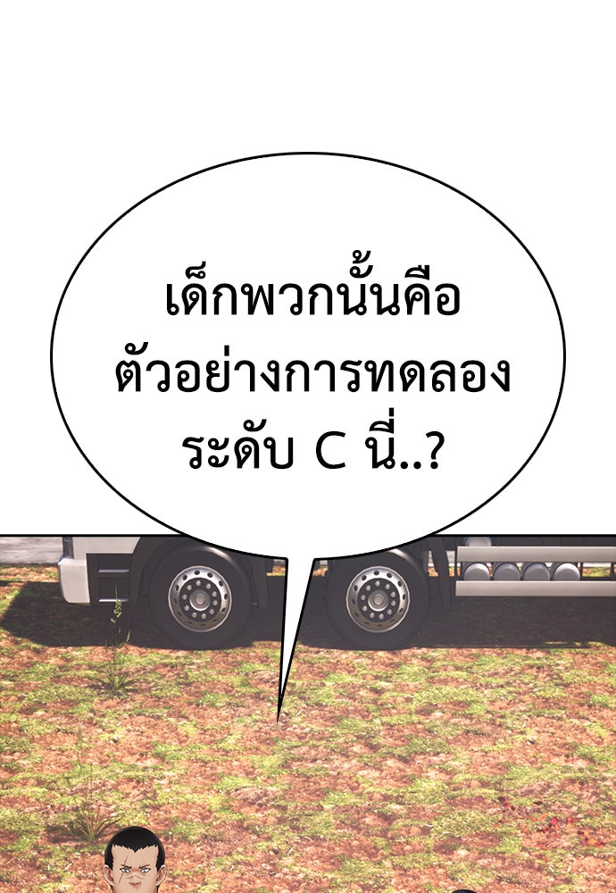 คุณพ่อ ม.ปลาย - หน้า 32