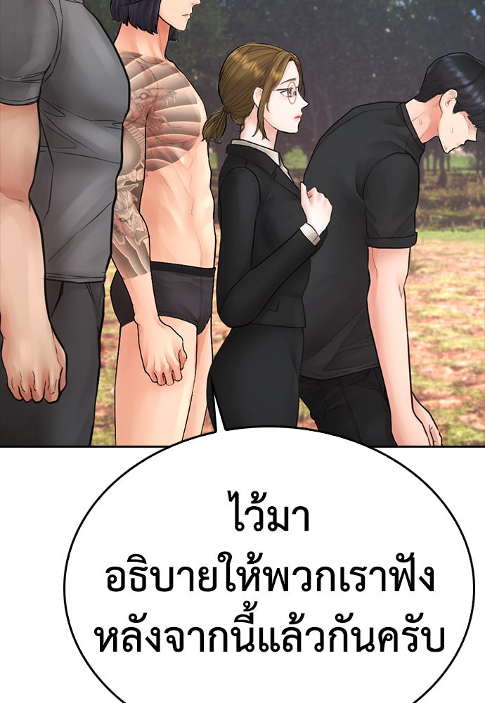คุณพ่อ ม.ปลาย - หน้า 39