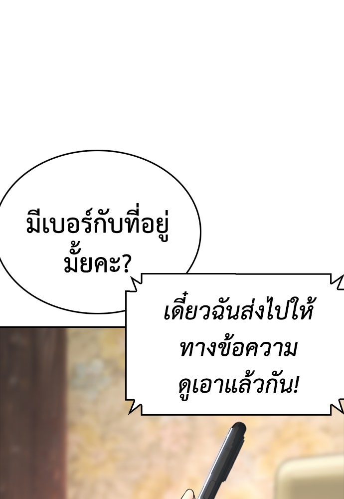 คุณพ่อ ม.ปลาย - หน้า 116