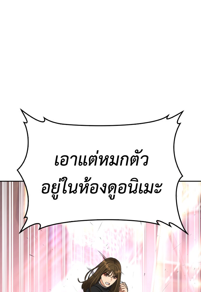 คุณพ่อ ม.ปลาย - หน้า 136