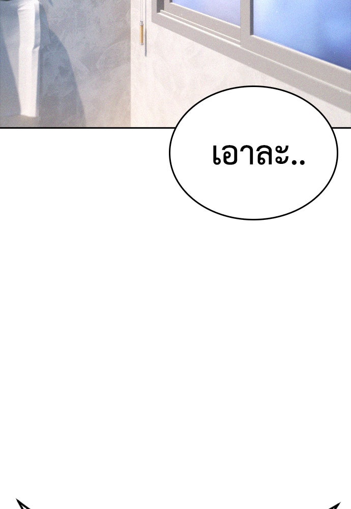 คุณพ่อ ม.ปลาย - หน้า 166