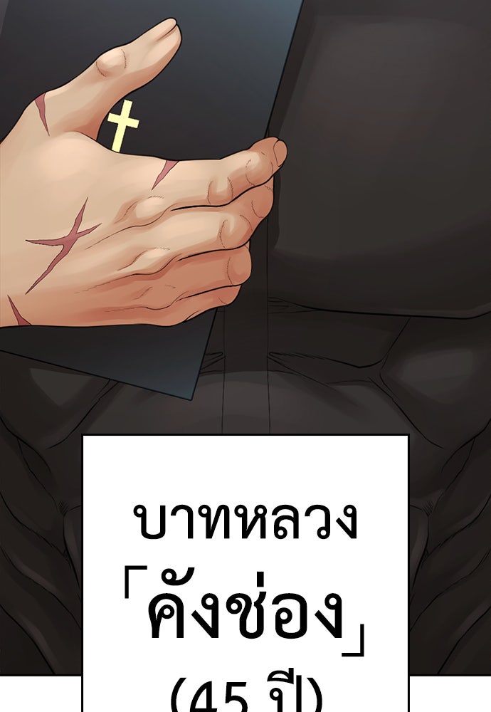 คุณพ่อ ม.ปลาย - หน้า 239
