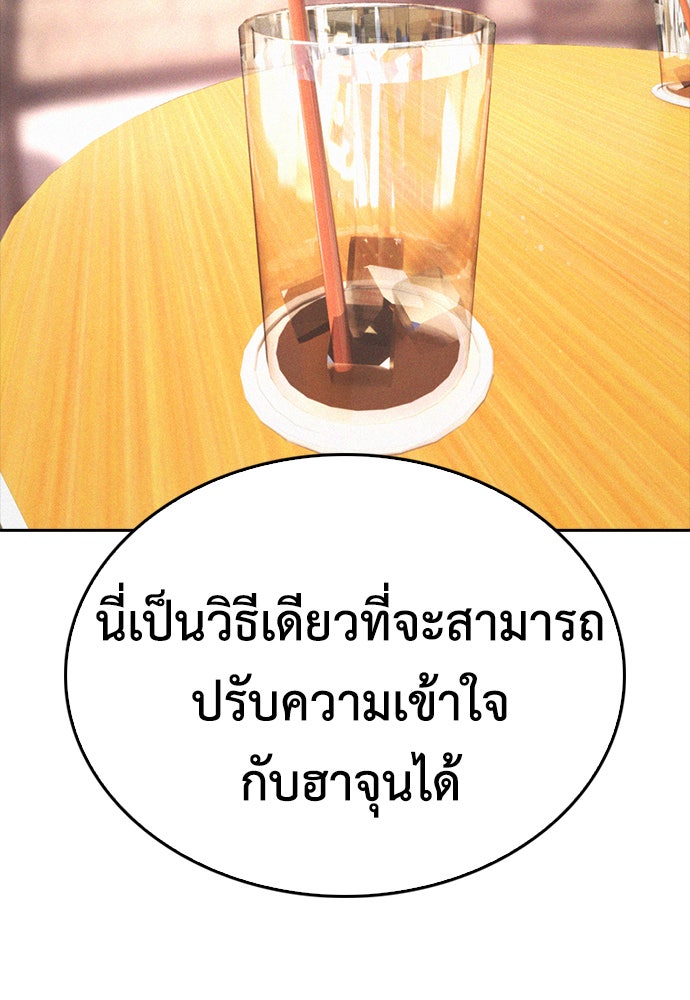 คุณพ่อ ม.ปลาย - หน้า 32