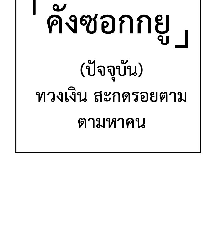 คุณพ่อ ม.ปลาย - หน้า 71
