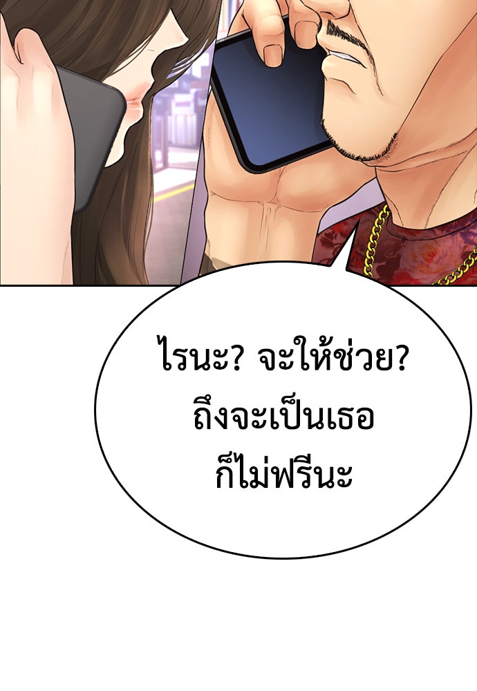 คุณพ่อ ม.ปลาย - หน้า 73
