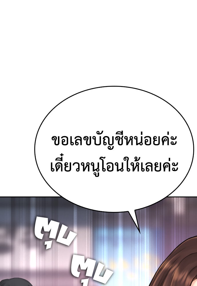 คุณพ่อ ม.ปลาย - หน้า 83