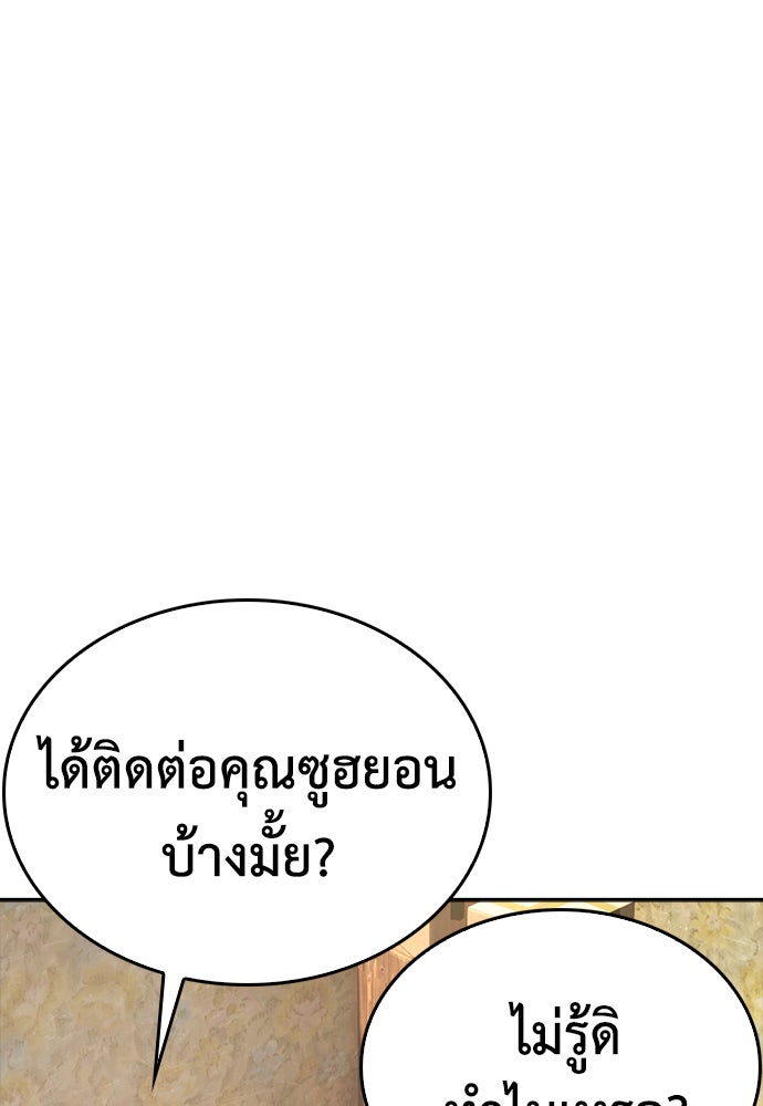 คุณพ่อ ม.ปลาย - หน้า 89