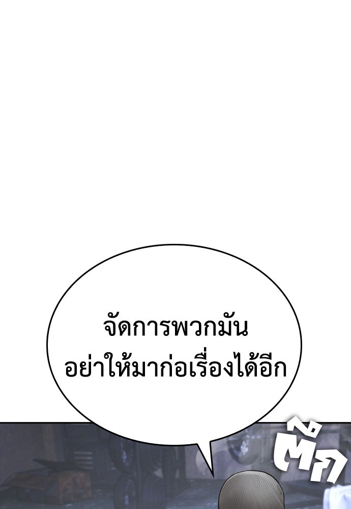 คุณพ่อ ม.ปลาย - หน้า 151