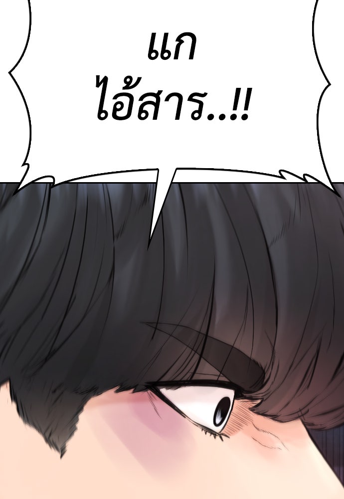 คุณพ่อ ม.ปลาย - หน้า 166