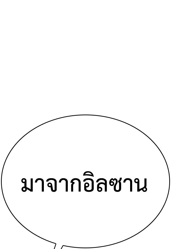 คุณพ่อ ม.ปลาย - หน้า 32