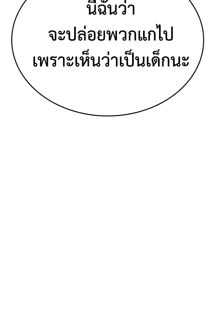 คุณพ่อ ม.ปลาย - หน้า 5