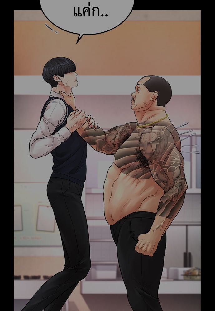 คุณพ่อ ม.ปลาย - หน้า 71