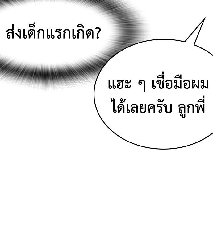 คุณพ่อ ม.ปลาย - หน้า 97