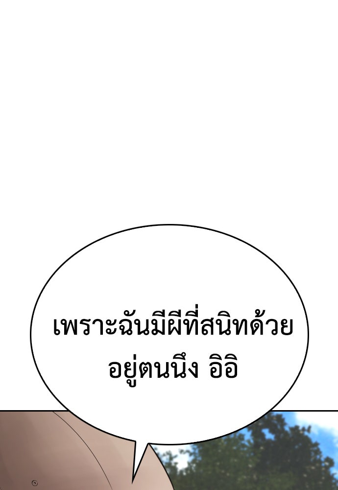 คุณพ่อ ม.ปลาย - หน้า 136
