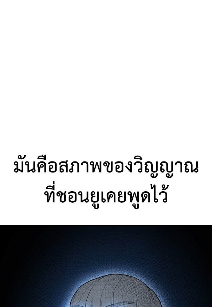 คุณพ่อ ม.ปลาย - หน้า 3