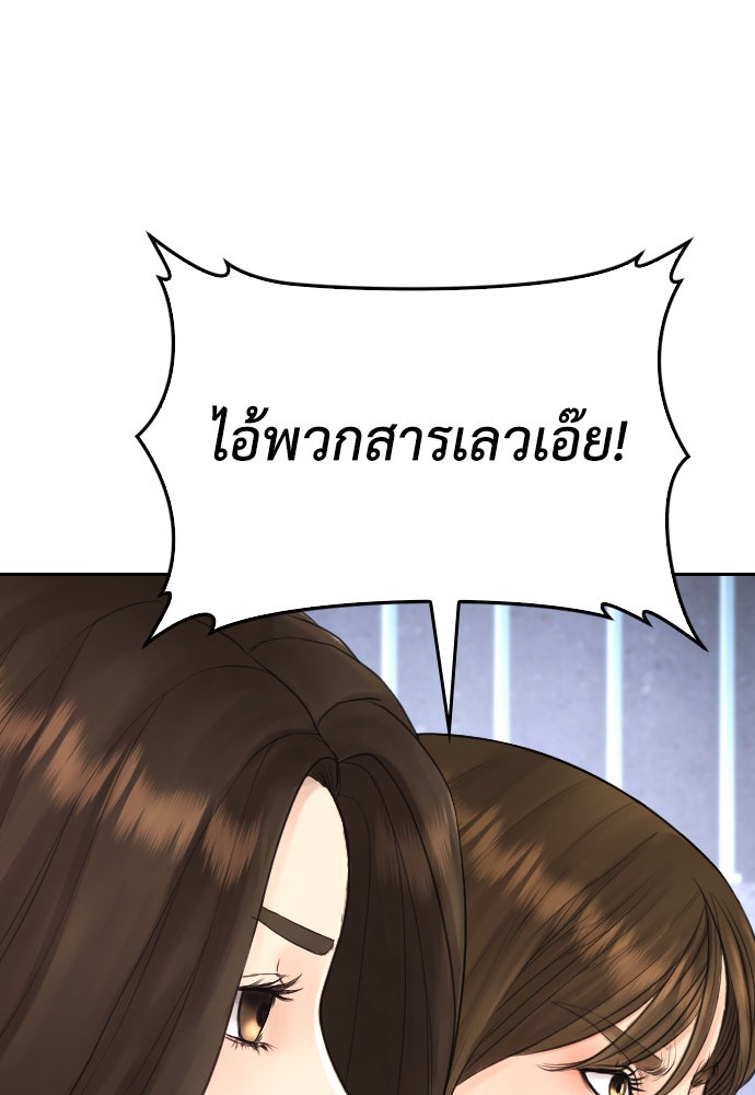 คุณพ่อ ม.ปลาย - หน้า 32