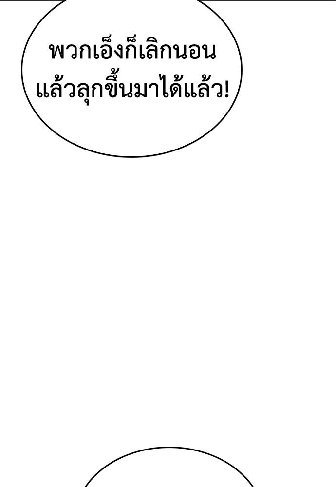 คุณพ่อ ม.ปลาย - หน้า 39
