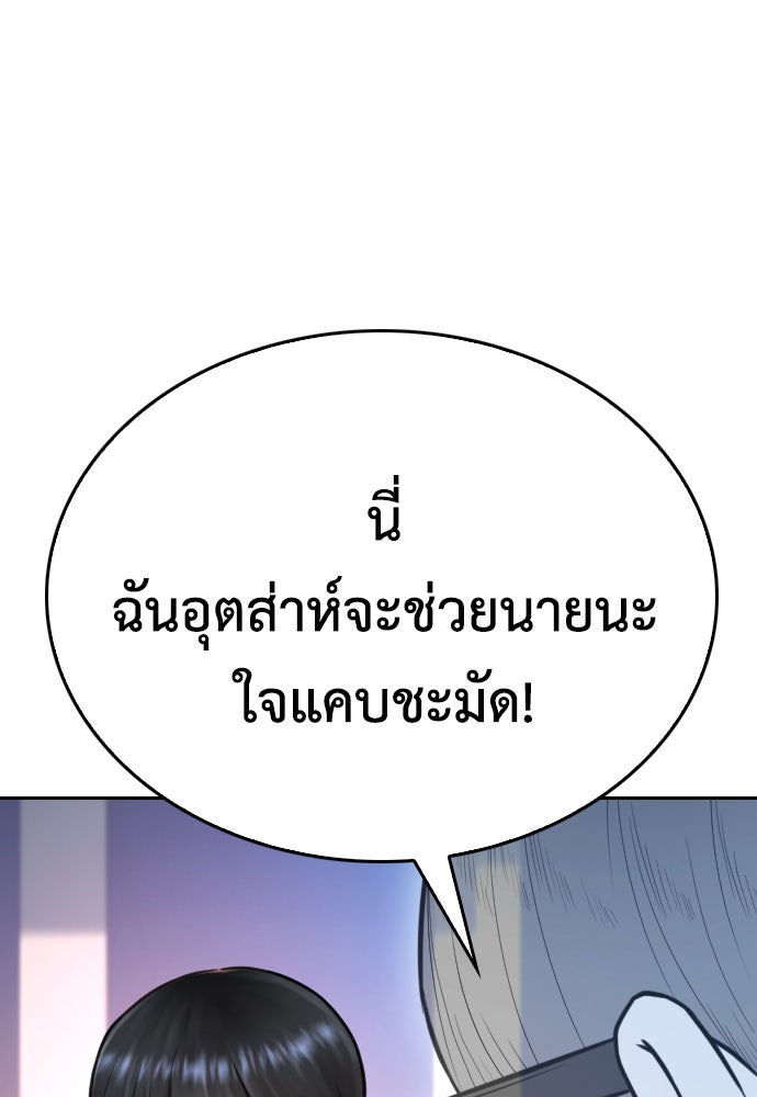 คุณพ่อ ม.ปลาย - หน้า 71
