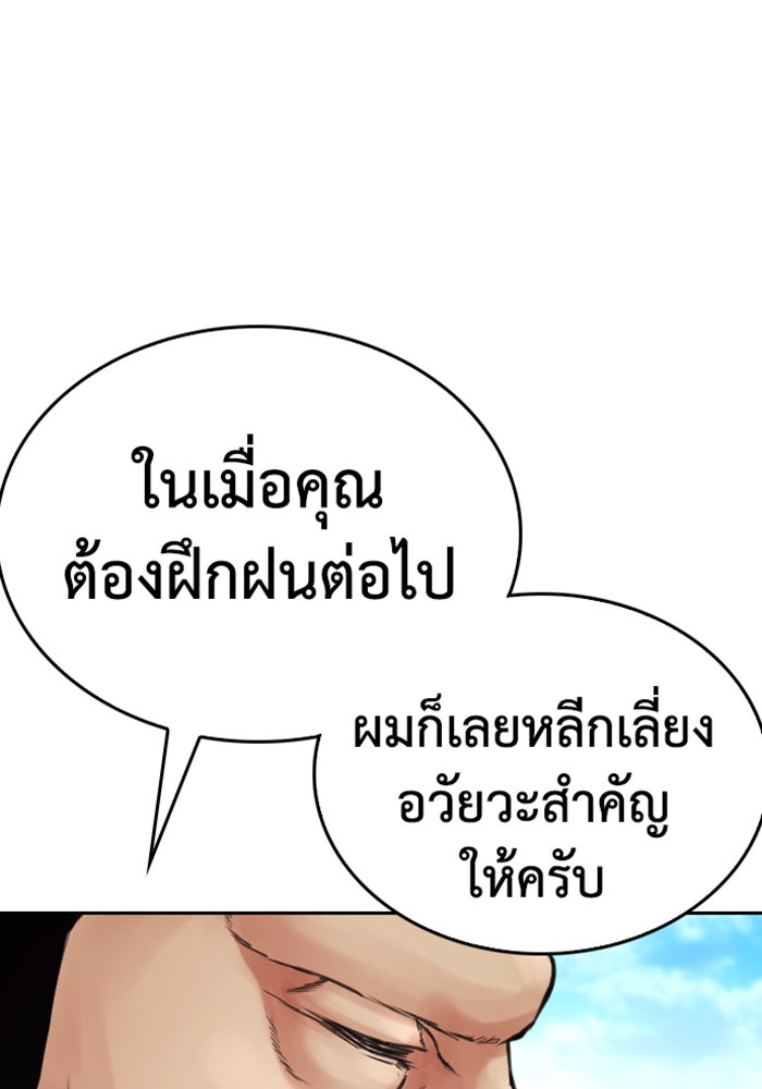 คุณพ่อ ม.ปลาย - หน้า 175