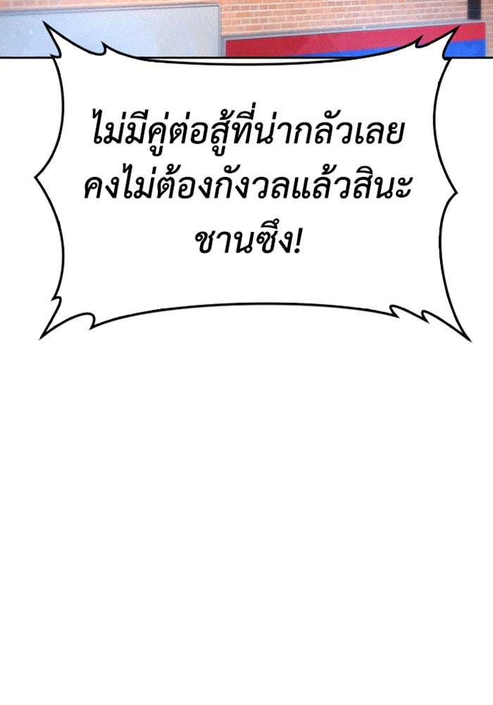 คุณพ่อ ม.ปลาย - หน้า 39