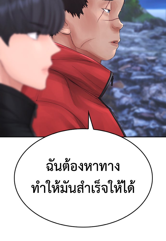 คุณพ่อ ม.ปลาย - หน้า 136
