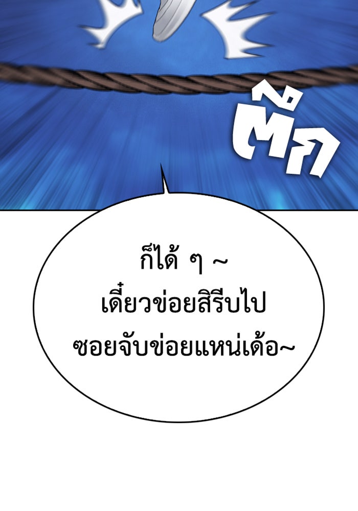 คุณพ่อ ม.ปลาย - หน้า 151