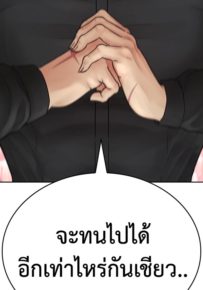 คุณพ่อ ม.ปลาย - หน้า 3