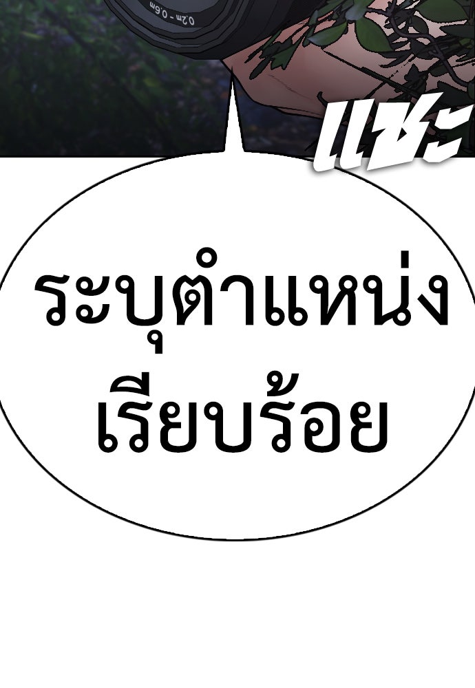 คุณพ่อ ม.ปลาย - หน้า 4