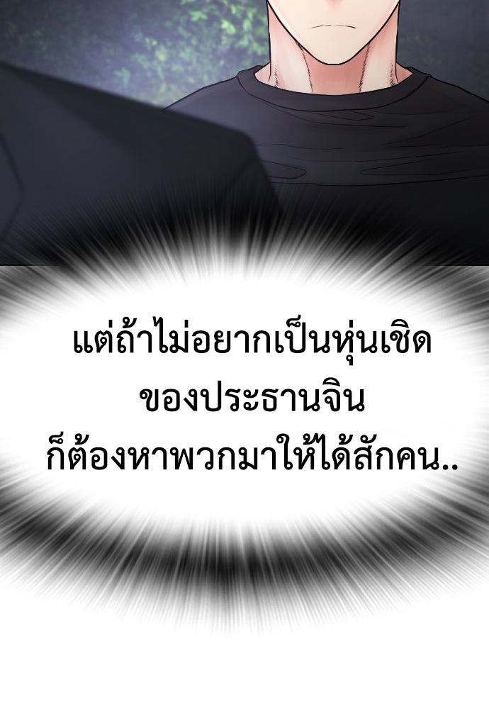 คุณพ่อ ม.ปลาย - หน้า 71