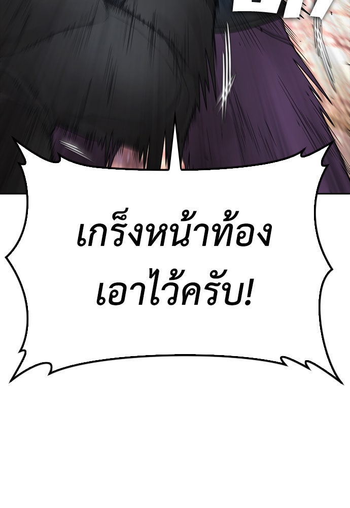 คุณพ่อ ม.ปลาย - หน้า 97