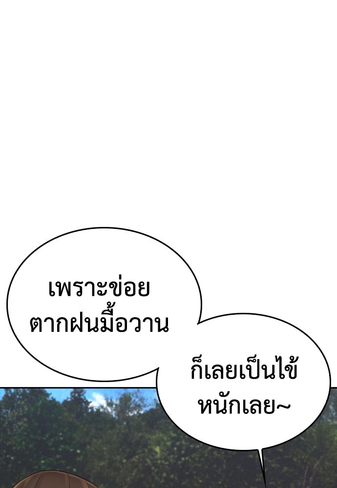 คุณพ่อ ม.ปลาย - หน้า 116