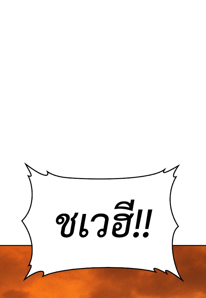 คุณพ่อ ม.ปลาย - หน้า 175