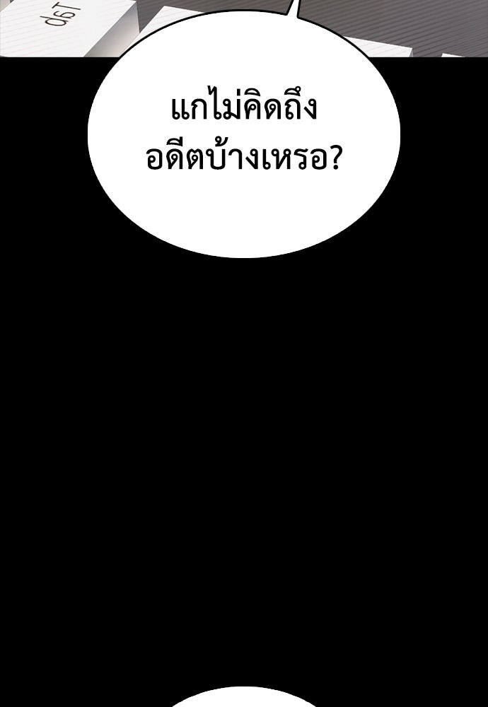 คุณพ่อ ม.ปลาย - หน้า 116