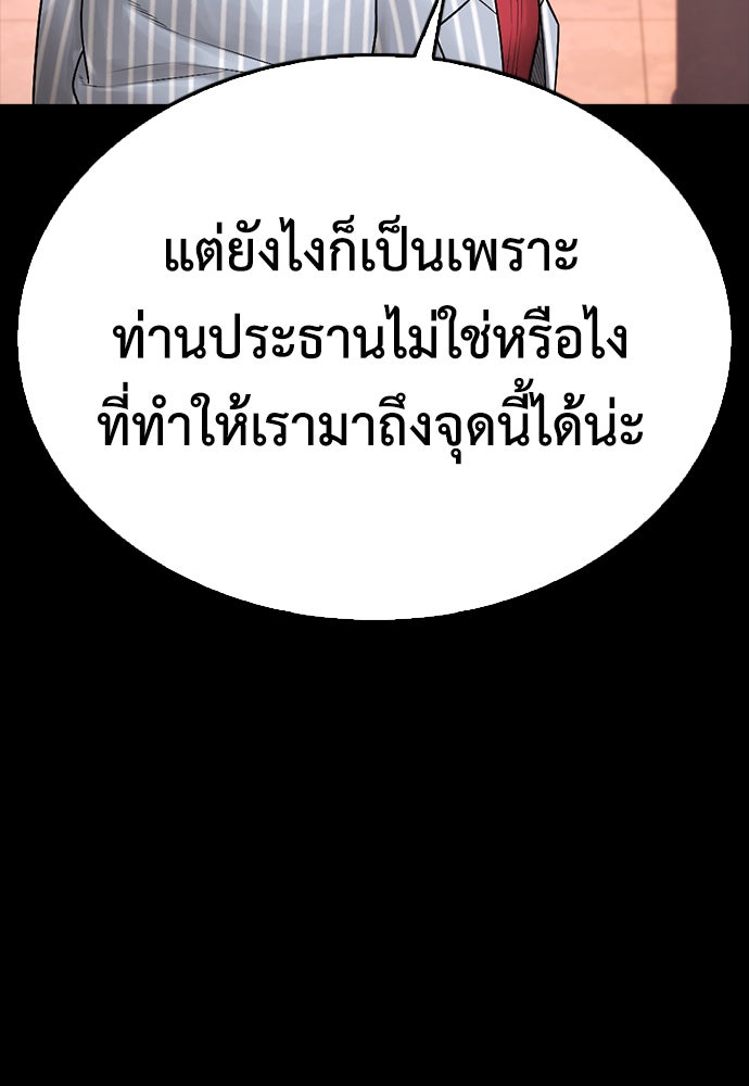 คุณพ่อ ม.ปลาย - หน้า 178