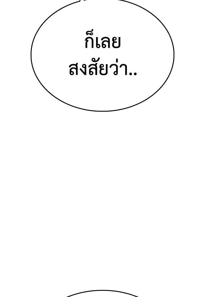 คุณพ่อ ม.ปลาย - หน้า 3