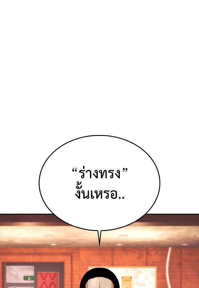 คุณพ่อ ม.ปลาย - หน้า 32