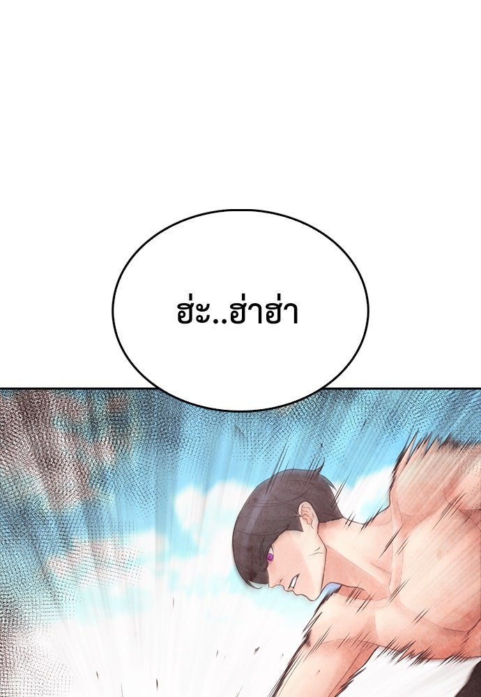 คุณพ่อ ม.ปลาย - หน้า 39