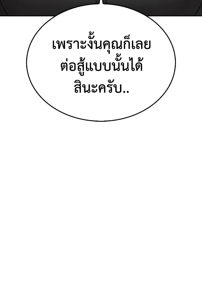 คุณพ่อ ม.ปลาย - หน้า 41