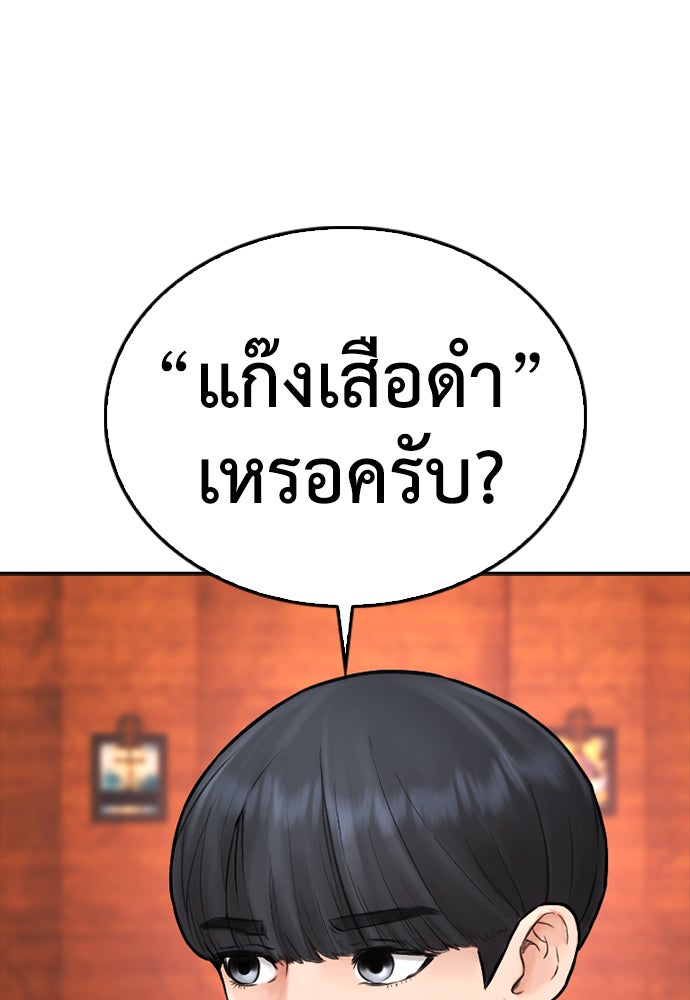 คุณพ่อ ม.ปลาย - หน้า 45
