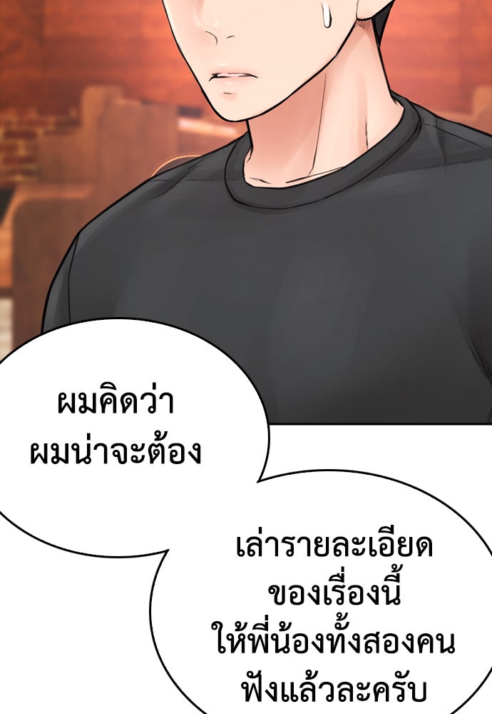 คุณพ่อ ม.ปลาย - หน้า 46