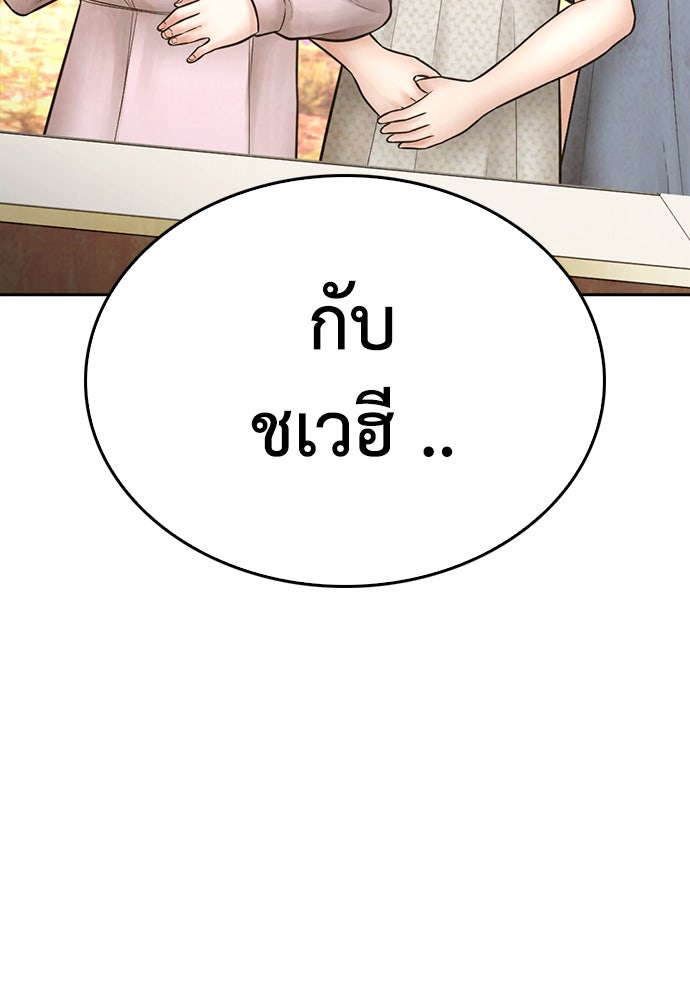 คุณพ่อ ม.ปลาย - หน้า 5