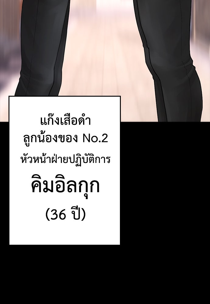 คุณพ่อ ม.ปลาย - หน้า 71
