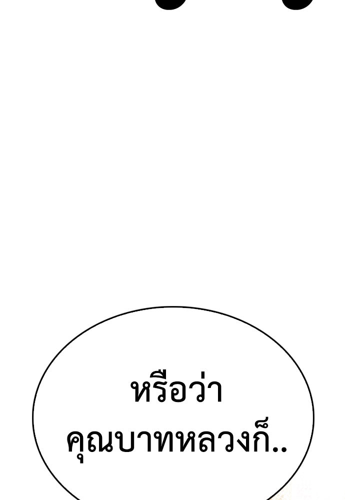คุณพ่อ ม.ปลาย - หน้า 8