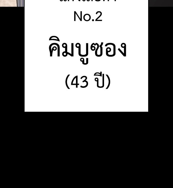 คุณพ่อ ม.ปลาย - หน้า 85