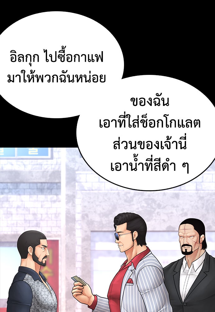 คุณพ่อ ม.ปลาย - หน้า 91