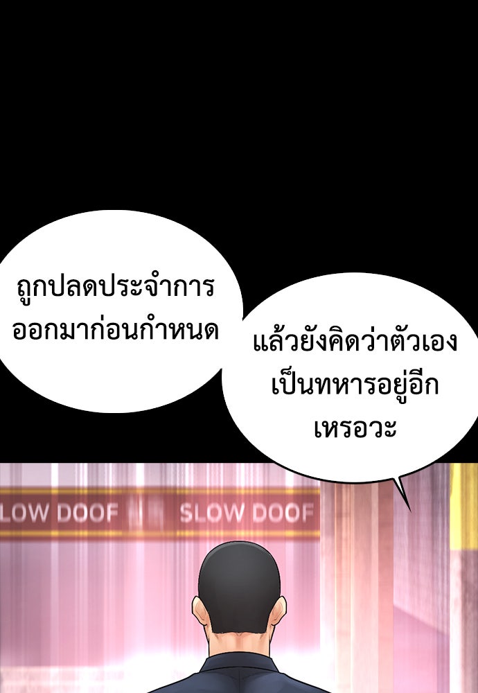 คุณพ่อ ม.ปลาย - หน้า 97